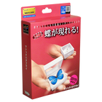 Magic Butterfly T-262 (2015) by Tenyo Magic Co. - Trick by Murphy's Magic Supplies, Inc.