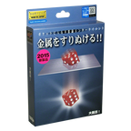 The Great Escape T-263 (2015) by Tenyo Magic Co. - Trick by Murphy's Magic Supplies, Inc.