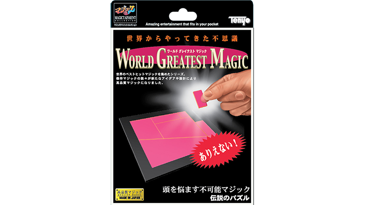 Perpetual Puzzle by Tenyo - Trick by Murphy's Magic Supplies, Inc.