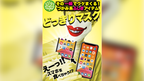 PHONE APPETIT 2022 by Tenyo Magic - Trick by Murphy's Magic Supplies, Inc.