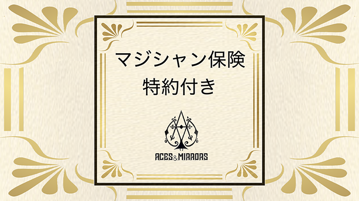 The Poliza (Japan) by Adrian Vega - Trick by Murphy's Magic Supplies, Inc.