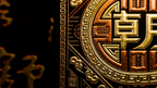 Emperor Chao Playing Cards by Murphy's Magic Supplies, Inc.