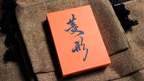 RONIN (Diamond Clan Edition Orange) Playing Cards by Kings Wild Project by Murphy's Magic Supplies, Inc.