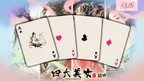 Four Beauties (DiaoChan) Playing Cards by Murphy's Magic Supplies, Inc.
