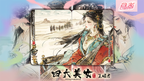 Four Beauties (WangZhaojun) Playing Cards by Murphy's Magic Supplies, Inc.