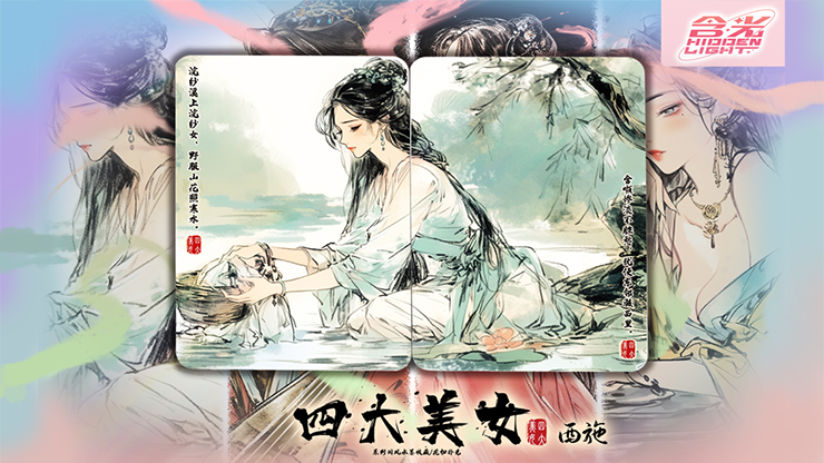 Four Beauties (XiShi) Playing Cards by Murphy's Magic Supplies, Inc.