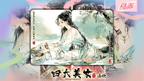 Four Beauties (XiShi) Playing Cards by Murphy's Magic Supplies, Inc.
