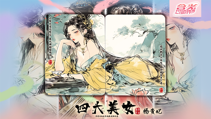 Four Beauties (YangYuhuan) Playing Cards by Murphy's Magic Supplies, Inc.