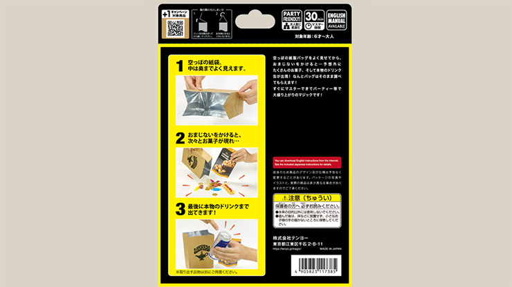 Wish Bag by Tenyo Magic by Murphy's Magic Supplies, Inc.