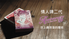 Anniversary 2.0 The Final Waltz by Patrick Kun by Murphy's Magic Supplies, Inc.