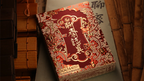 Strange Tales from a Chinese Studio (HUPO-Red) by Bloom by Murphy's Magic Supplies, Inc.