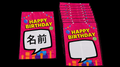 Birthday Silk Surprise by PlayTime Magic DEFMA (Pink) by Murphy's Magic Supplies, Inc.