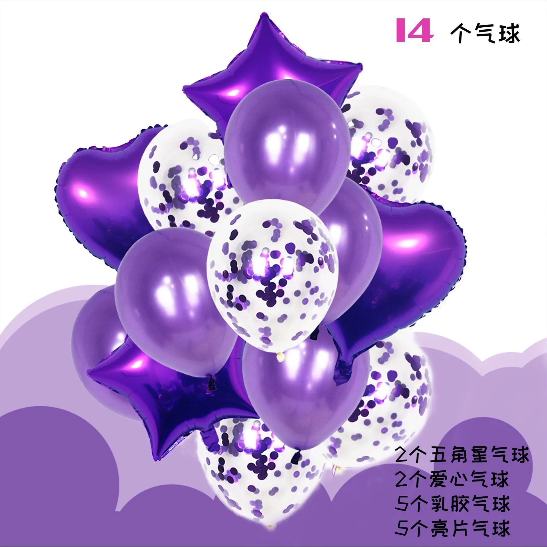 14pcs Stars Foil Confetti Balloons 18inch Sequined Balloon Set for Party Holiday Decorations