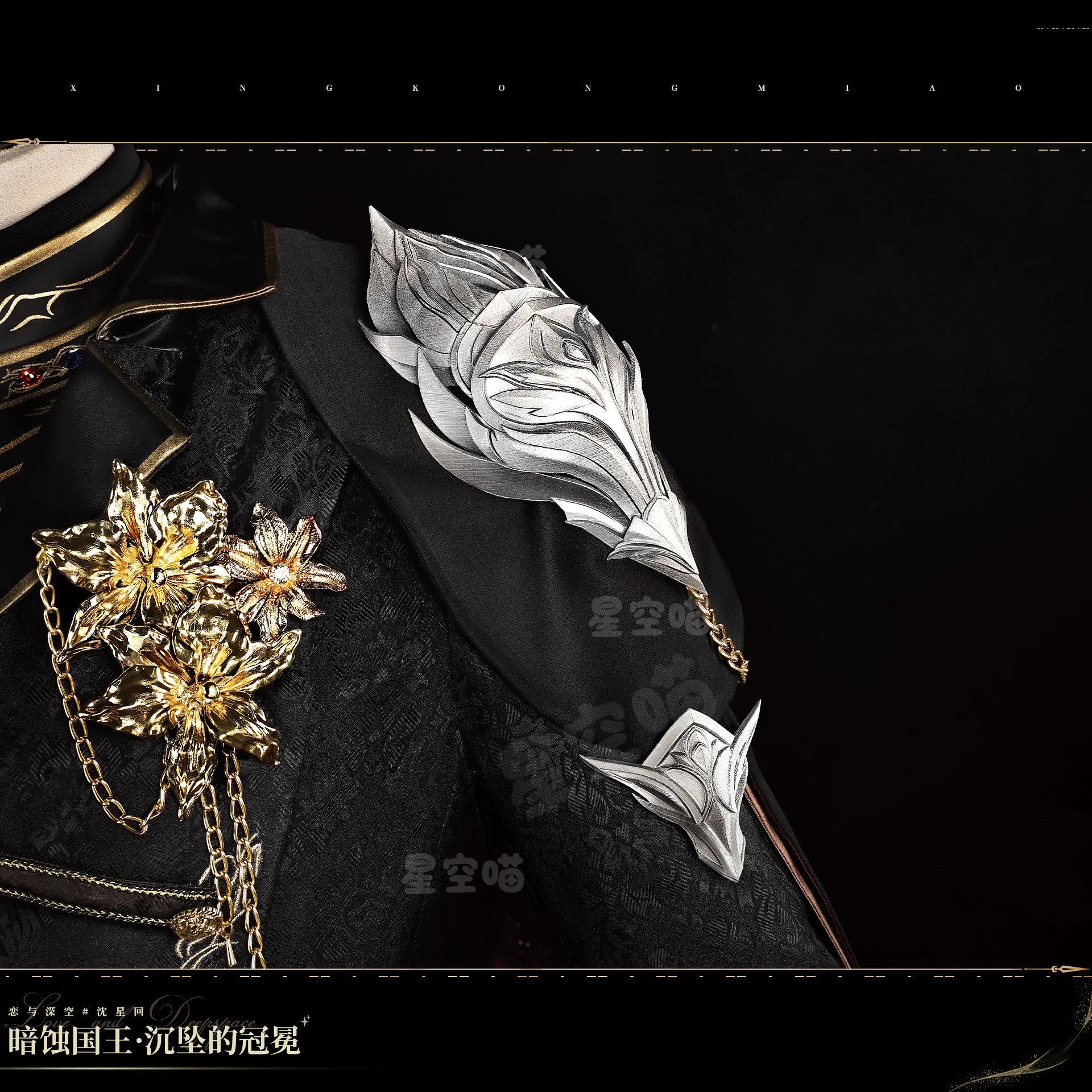 Love and Deepspace Xavier Rafayel Zayne Sylus Cosplay Costume The Dark Eclipse King Cloak Coat Prop Armor Crown Halloween Suit - Big Tim's Magic Emporium