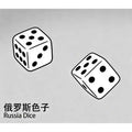 Russia Dice Deluxe Forcing Dice Magic Trick – Close-Up Mentalism Comedy Magic Props Classic Toy Bar Joke Gadget for Magicians