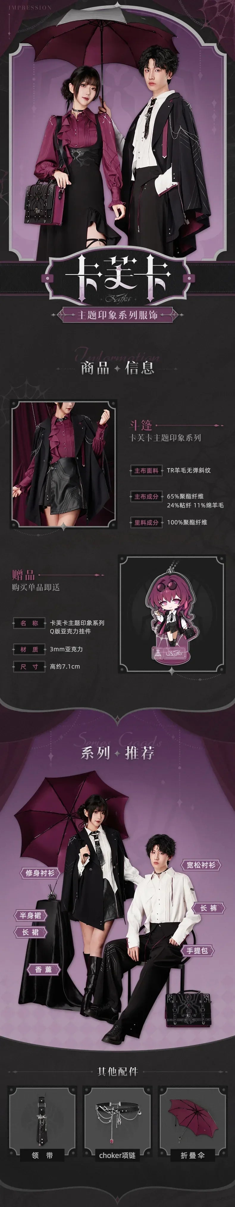 Kafka Game Honkai: Star Rail Jackets Official MiHoYo Theme Cosplay Costume Cloak Trench Unisex Hallowmas Fans Gifts - Big Tim's Magic Emporium