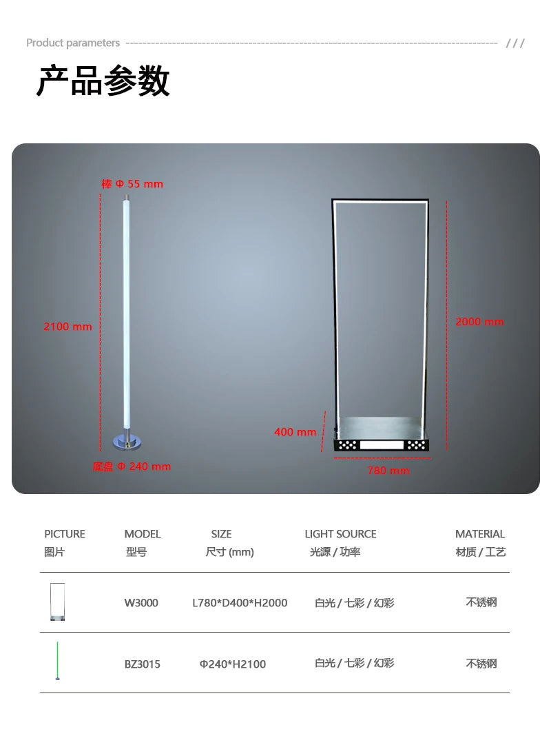 Luminous stainless steel door frame stage mobile stage props