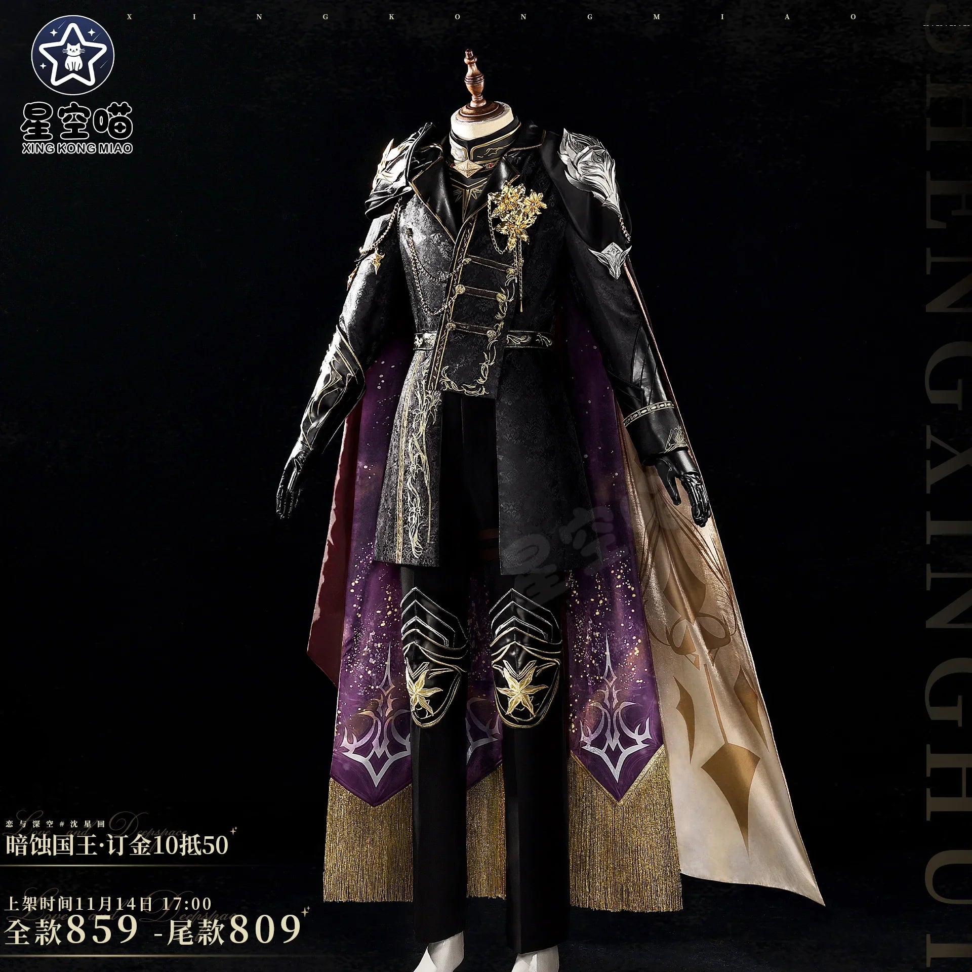 Love and Deepspace Xavier Rafayel Zayne Sylus Cosplay Costume The Dark Eclipse King Cloak Coat Prop Armor Crown Halloween Suit - Big Tim's Magic Emporium