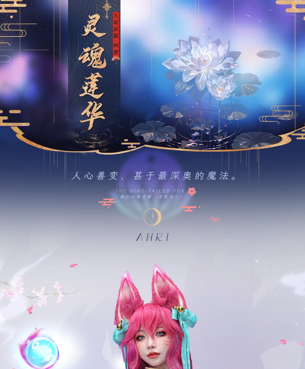 in stock Irelia H Ahri LOL ahri Spirit Blossom Cosplay Costume Halloween party dress for women - Big Tim's Magic Emporium