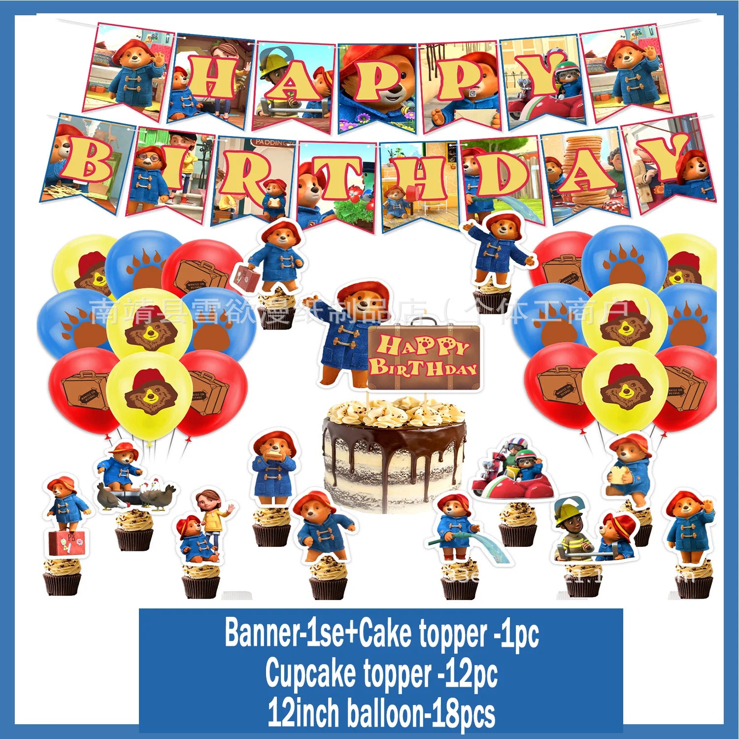 Cartoon&Paddingtons Party Supplies Happy Birthday Banner Bears Balloons Cupcake Toppers Backdrop Kids Birthday Baby Shower Gift