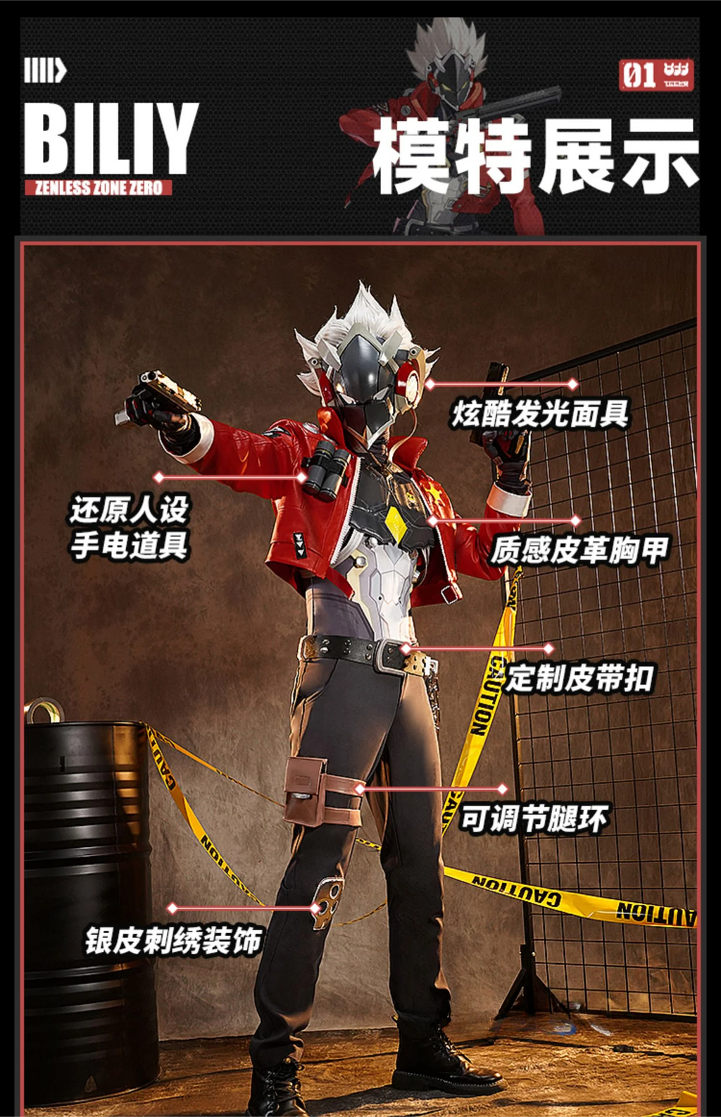 Billy Kid Cosplay Costume Face Cover Lighted Mask Game Zenless Zone Zero Cunning Hares Leather Uniform Halloween Party Men - Big Tim's Magic Emporium