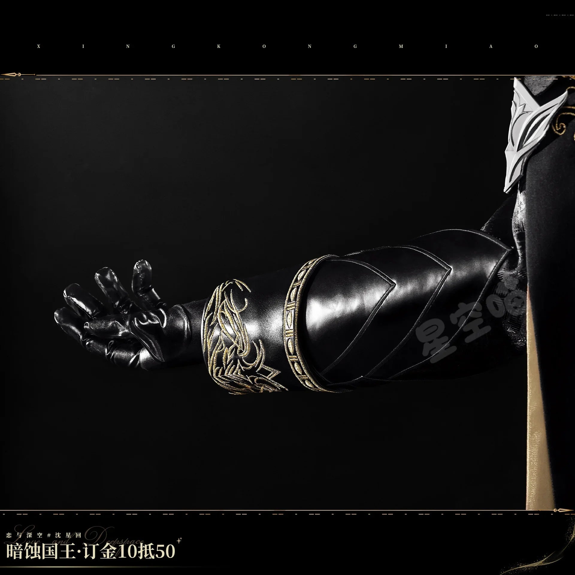 Love and Deepspace Xavier Rafayel Zayne Sylus Cosplay Costume The Dark Eclipse King Cloak Coat Prop Armor Crown Halloween Suit - Big Tim's Magic Emporium