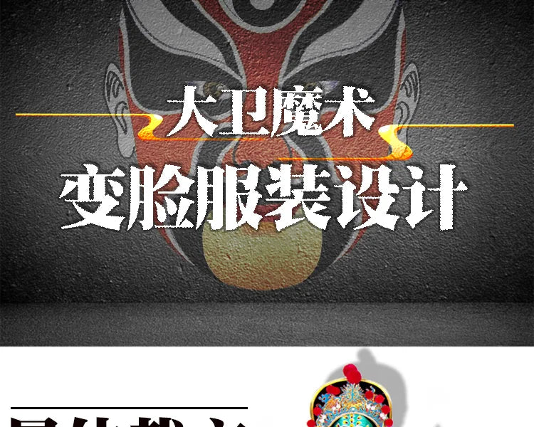 Authentic Sichuan Opera face-changing costumes face props clothes teaching Sichuan face-changing 13 masks
