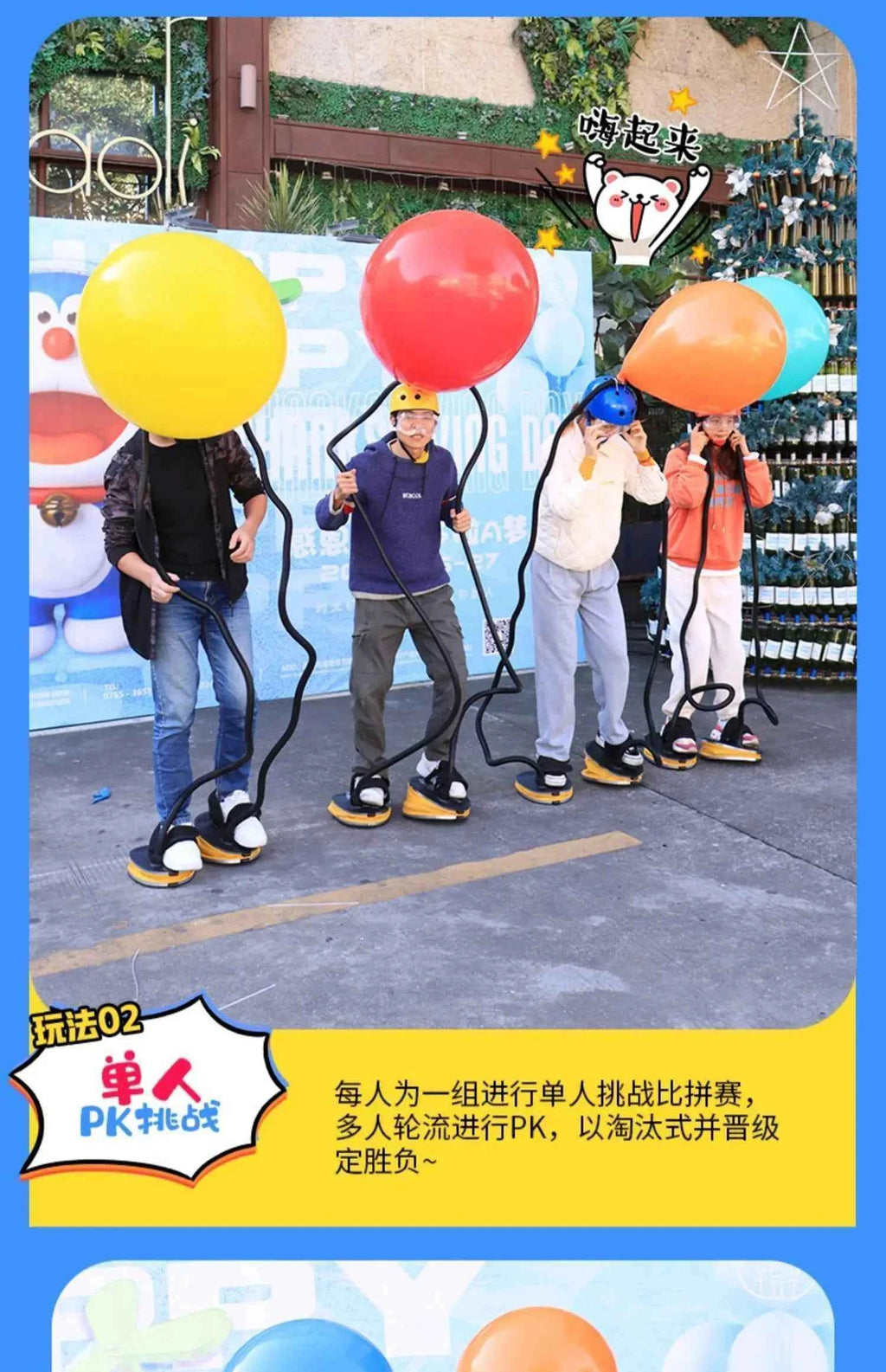 Company Happy Party Group Building Expansion Activity Group Parent-Child Interaction Game Props