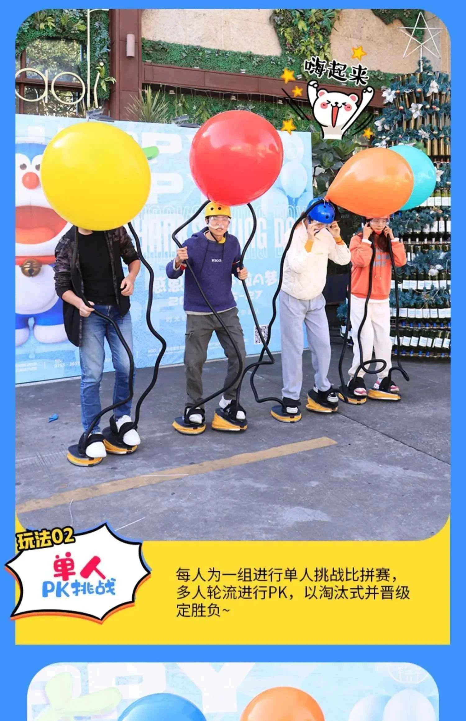 Company Happy Party Group Building Expansion Activity Group Parent-Child Interaction Game Props
