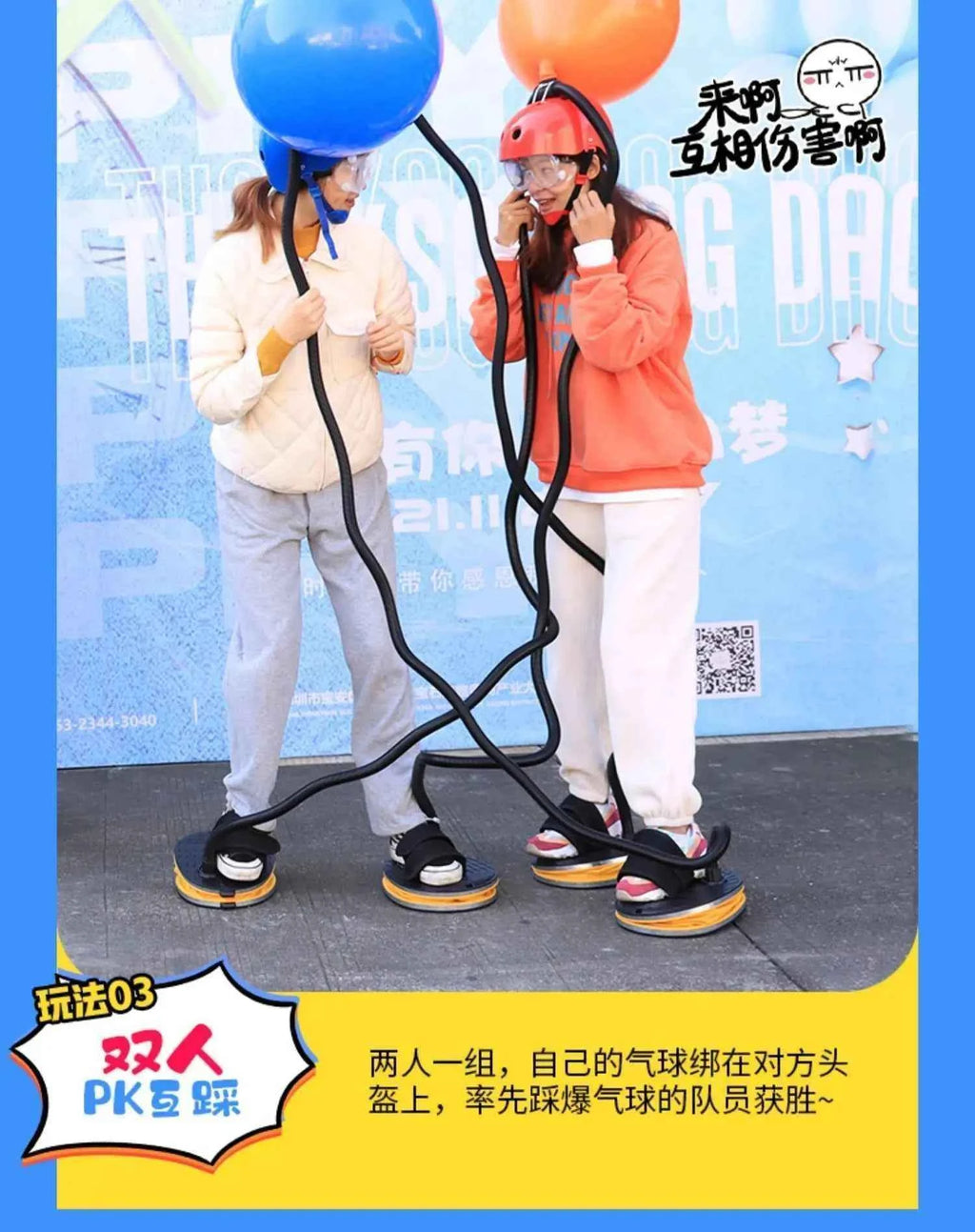 Company Happy Party Group Building Expansion Activity Group Parent-Child Interaction Game Props