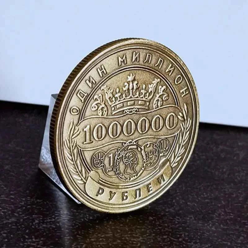 Commemorative Coin Million Ruble Home Coin collection medallions coins Russian 1 PCS European style Decor Commemorative Coin