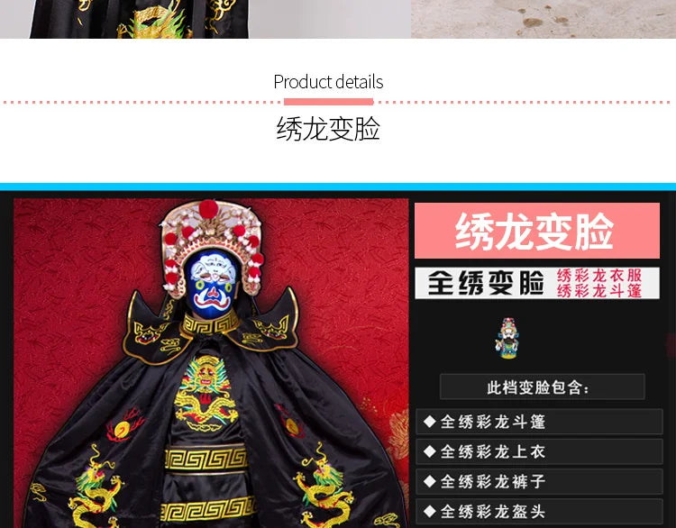 Authentic Sichuan Opera face-changing costumes face props clothes teaching Sichuan face-changing 13 masks