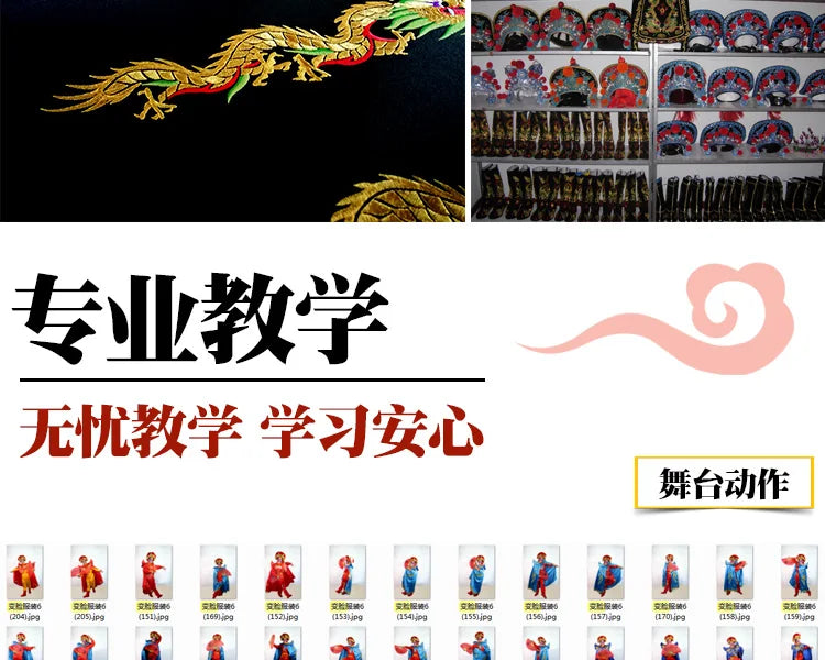 Authentic Sichuan Opera face-changing costumes face props clothes teaching Sichuan face-changing 13 masks