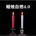Remote Control Ignition Candle 4.0 Magic Trick Self Lighting Flame Illusion Stage Magic Magician Props Close-Up Magia Tool Games