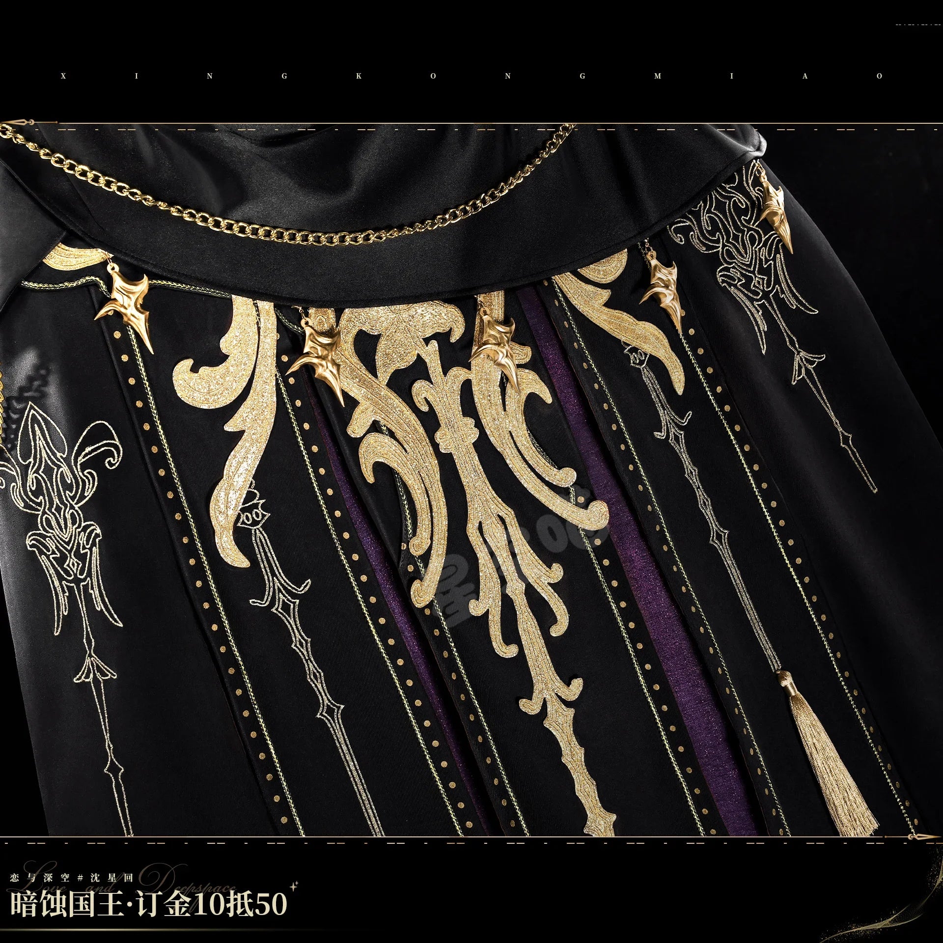 Love and Deepspace Xavier Rafayel Zayne Sylus Cosplay Costume The Dark Eclipse King Cloak Coat Prop Armor Crown Halloween Suit - Big Tim's Magic Emporium