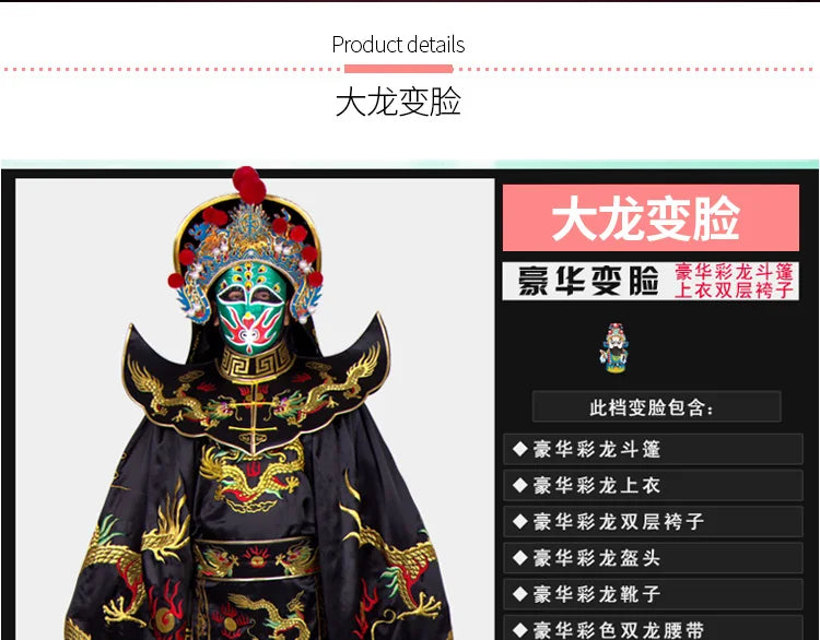 Authentic Sichuan Opera face-changing costumes face props clothes teaching Sichuan face-changing 13 masks