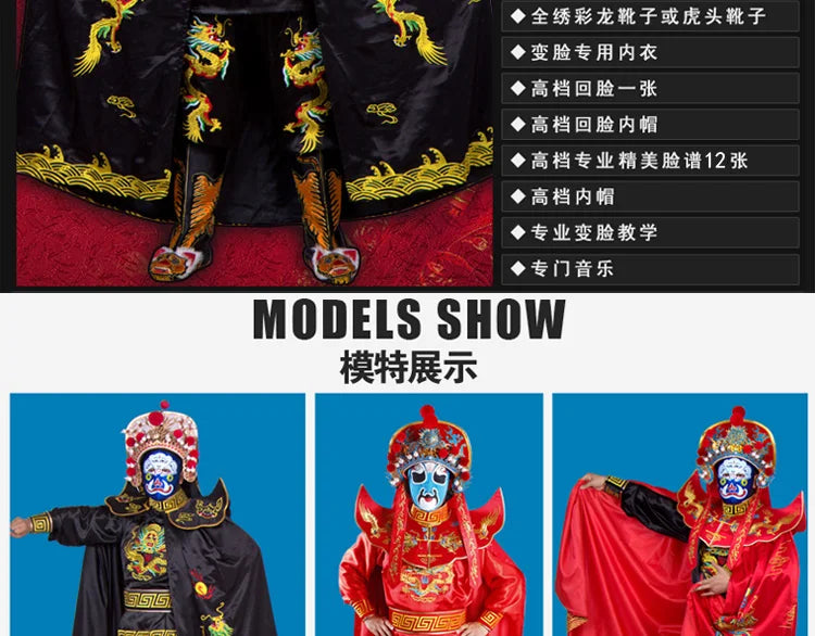 Authentic Sichuan Opera face-changing costumes face props clothes teaching Sichuan face-changing 13 masks