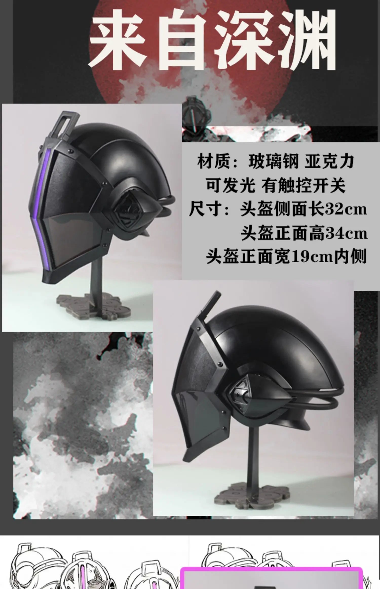 Made in Abyss Bondrewd Cosplay Mask Prop Glowing Helmet High Quality Replica - Big Tim's Magic Emporium